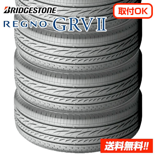 【 2022-23年製 在庫有/正規品 】ブリヂストン REGNO GRVII レグノ ジーアールブイ ツー 205/60R16 92H 新品サマータイヤ 4本セットのサムネイル