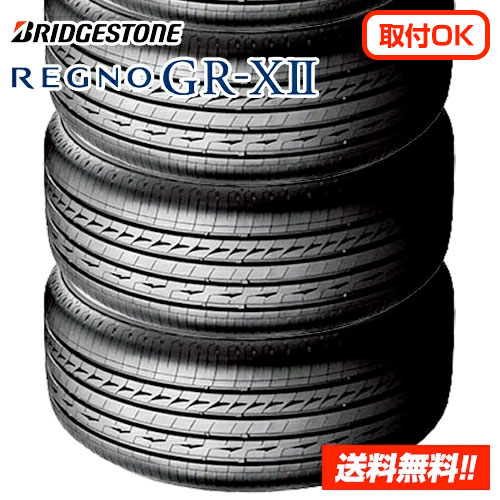 ブリヂストン REGNO GR-XII レグノ ジーアール クロスツー 195/65R15 91H 新品サマータイヤ 4本セット