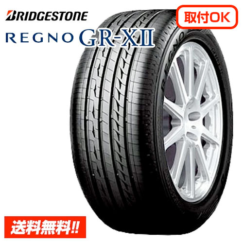 ブリヂストン REGNO GR-XII レグノ ジーアール クロスツー 205/60R16 92V 新品サマータイヤ 単品