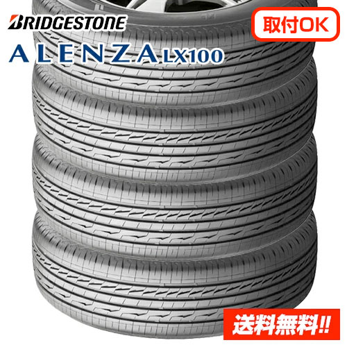 【 2024年製 在庫有/正規品 】ブリヂストン ALENZA LX100 アレンザ エルエックスヒャク 225/60R18 100H SUV専用 新品サマータイヤ 4本セット