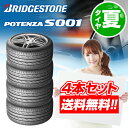 【2017-18年製 在庫品】ブリヂストン ポテンザ S00...