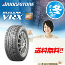 【2018年製 在庫有/正規品】ブリヂストン ブリザック B...