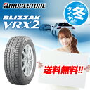【2017-18年製 在庫有/正規品】ブリヂストン ブリザッ...