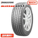 【 2023年製 在庫有/正規品 】ブリヂストン ブリザック BLIZZAK VRX3 185/60R15 84Q 新品スタッドレスタイヤ 単品