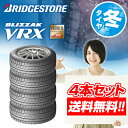 【2018年製 在庫有/正規品】ブリヂストン ブリザック B...