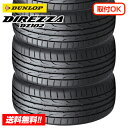 【 2024年製 在庫有 】ダンロップ ディレッツア DZ102 195/50R16 84V 新品サマータイヤ 4本セット