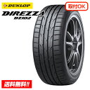 【 2024年製 在庫有 】ダンロップ ディレッツア DZ102 195/50R16 84V 新品サマータイヤ 単品