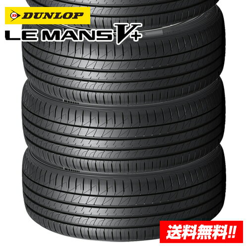 楽天市場】dunlop le mans 165／50r16の通販