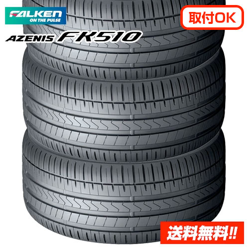 【 2022年製 在庫有 】ファルケン アゼニス FK510 235/45R18 98Y XL 新品サマータイヤ4本セットのサムネイル