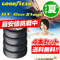 エコステージ