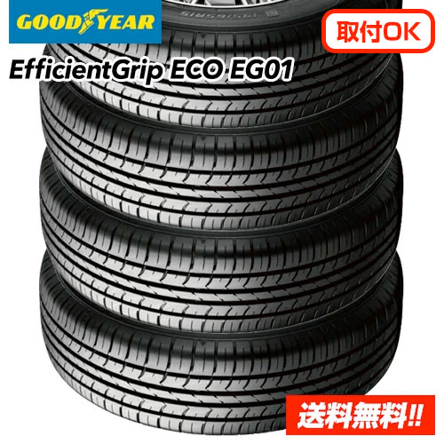 【 2024年製 在庫有/正規品 】 グッドイヤー エフィシェントグリップ エコ EG01 185/70R14 88S 新品 サマータイヤ 4本セット 【 GT-Eco Stage 後継タイヤ】