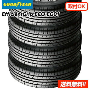 【 2024年製 在庫有/正規品 】 グッドイヤー エフィシェントグリップ エコ EG01 165/65R14 79S 新品 サマータイヤ 4本セット 【 GT-Eco Stage 後継タイヤ】