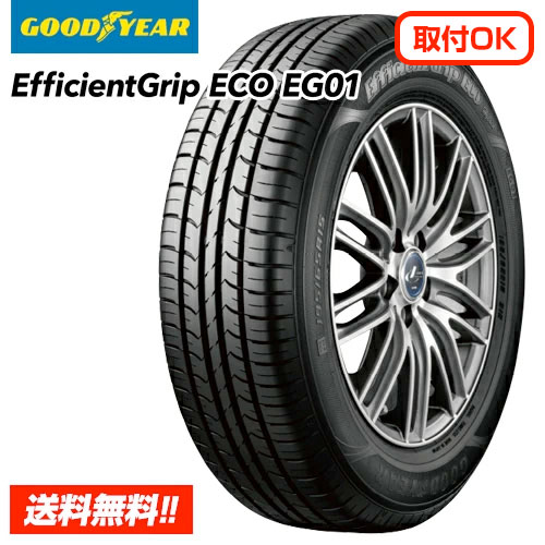 【 2024年製 在庫有/正規品 】 グッドイヤー エフィシェントグリップ エコ EG01 145/80R13 75S 新品 サマータイヤ 単品 【 GT-Eco Stage 後継タイヤ】