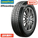 【 2024年製 在庫有/正規品 】 グッドイヤー エフィシェントグリップ エコ EG01 195/55R16 87V 新品 サマータイヤ 単品 【 GT-Eco Stage 後継タイヤ】