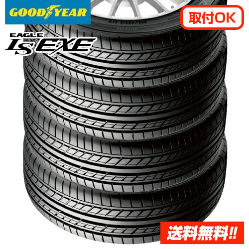 【 2024年製 在庫有/正規品 】 グッドイヤー イーグル エルエス エグゼ EAGLE LS EXE 205/50R17 93V XL 新品 サマータイヤ 4本セット