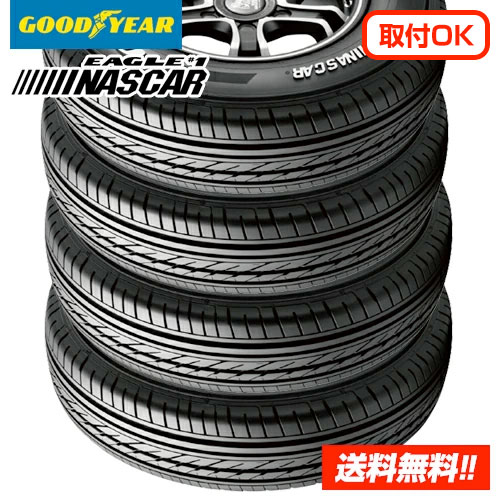 【 2023～24年製 在庫有/正規品 】 グッドイヤー EAGLE #1 NASCAR ナスカー 215/60R17C 109/107R バン&ライトトラック用 新品 タイヤ 4本セット