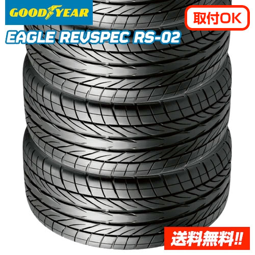  グッドイヤー イーグル レヴスペック RS-02 EAGLE REVSPEC 165/55R14 72V 新品 サマータイヤ 4本セット