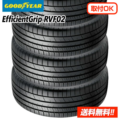 【 2023年製 在庫有/正規品 】 グッドイヤー エフィシェントグリップ EfficientGrip RVF02 165/55R15 75V ミニバン専用 新品 サマータイヤ 4本セット