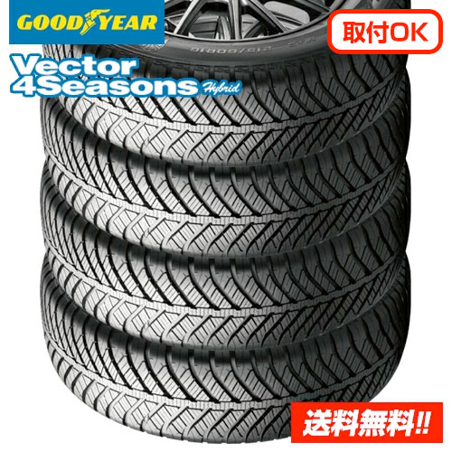 【 2023年製 在庫有/正規品 】 オールシーズンタイヤ グッドイヤー 165/70R14 81S ベクター 4シーズンズ ハイブリッド Vector 4Seasons Hybrid 新品 4本セット