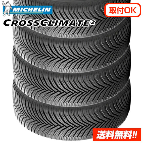 ミシュラン クロスクライメート ツー CROSSCLIMATE 2 185/65R15 92V XL 新品オールシーズンタイヤ4本セット