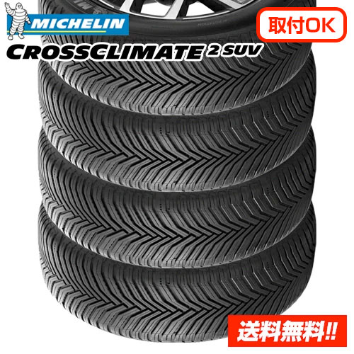 楽天市場】crossclimate suvの通販 楽天市場】crossclimate suvの通販