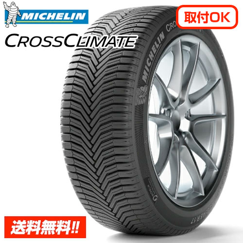 ミシュラン クロスクライメート プラス CROSSCLIMATE + 165/65R15 85H XL 新品オールシーズンタイヤ 単品