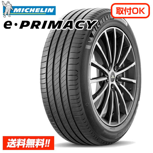 【 2024年製 在庫有/正規品 】ミシュラン イー プライマシー e PRIMACY 225/50R18 99W XL 新品サマータイヤ 単品