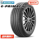 【 2023年製 在庫有/正規品 】ミシュラン イー プライマシー e PRIMACY 185/65R15 88H 新品サマータイヤ 単品