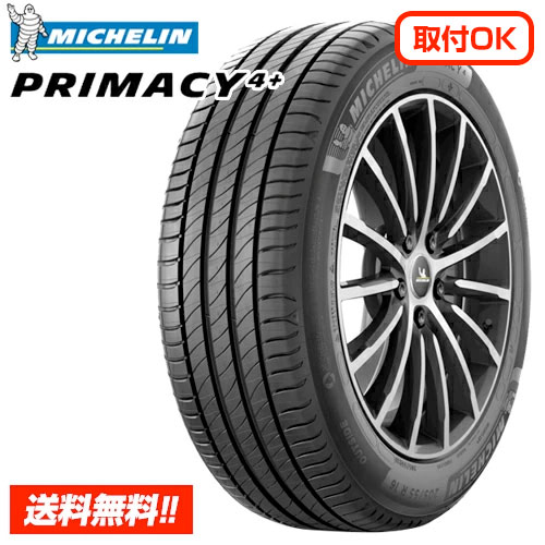 【 2023年製 在庫有 】ミシュラン プライマシー 4 プラス PRIMACY 4 205/55R16 91V 新品サマータイヤ 単品