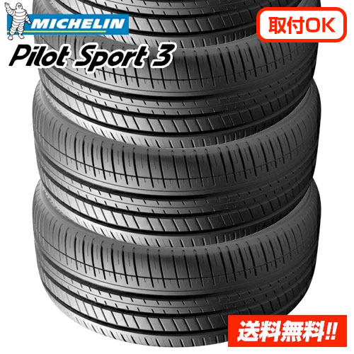 【 2023年製 在庫有/正規品 】ミシュラン パイロットスポーツ3 205/50R16 87V PILOT SPORT 3 新品サマータイヤ 4本セット