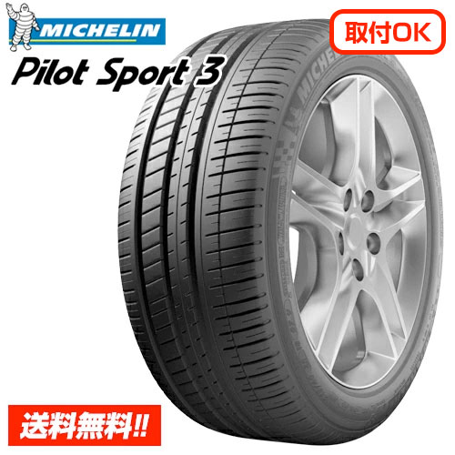 楽天スマイルプラス【 2023年製 在庫有/正規品 】ミシュラン パイロットスポーツ3 215/45R16 90V XL AO PILOT SPORT 3 新品サマータイヤ 単品