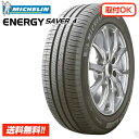 【 2024年製 在庫有/正規品 】ミシュラン エナジーセイバー4 195/65R15 95H XL ENERGY SAVER 4 新品サマータイヤ 単品