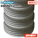 【 2023-24年製 在庫有/正規品 】ミシュラン エナジーセイバー4 175/65R14 86H XL ENERGY SAVER 4 新品サマータイヤ4本セット