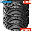 【 2023-24年製 在庫有/正規品 】ミシュラン パイロットスポーツ5 215/40R18 89Y XL PILOT SPORT 5 新品サマータイヤ 4本セット