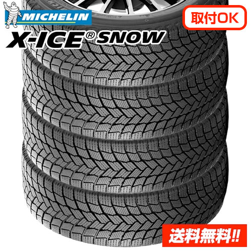 楽天スマイルプラス【 2023年製 在庫有/正規品 】ミシュラン X-ICE SNOW エックスアイス スノー 215/60R16 99H XL 新品スタッドレスタイヤ 4本セット 【X-ICE 3+ 後継タイヤ】