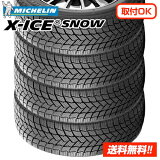  2023ǯ ߸ͭ/ ۥߥ X-ICE SNOW å Ρ 205/50R17 93H XL ʥåɥ쥹 4ܥå X-ICE 3+ ѥ