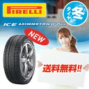 【2018年製 在庫有/正規品】ピレリ ICE ASIMME...