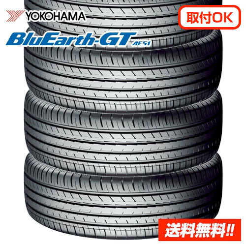 ヨコハマタイヤ ブルーアース BluEarth-GT AE51 215/45R17 91W XL 新品サマータイヤ 4本セット ■ラベルなし