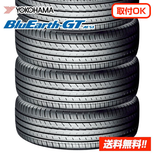 【 2024年製 在庫有 】ヨコハマタイヤ ブルーアース BluEarth-GT AE51 215/45R17 91W XL 新品サマータイヤ 4本セット ■ラベルなし