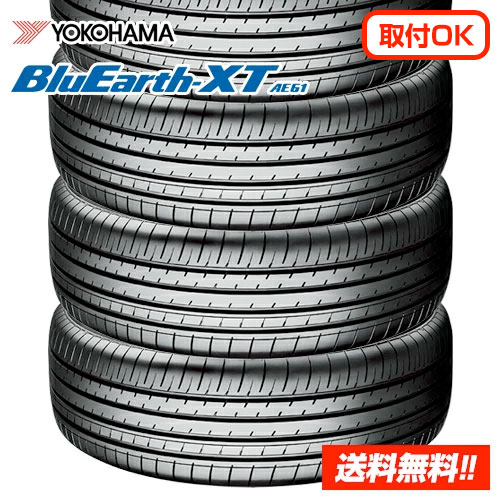 【 2024年製 在庫有 】ヨコハマタイヤ ブルーアース BluEarth-XT AE61 235/60R18 103W 新品サマータイヤ 4本セット ■ラベルなし