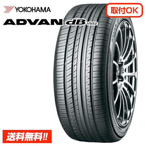 ヨコハマタイヤ アドバン デシベル ADVAN dB V552 215/60R16 99V 新品サマータイヤ 単品