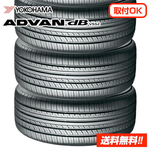 ヨコハマタイヤ アドバン デシベル ADVAN dB V552 235/55R19 101W 新品サマータイヤ4本セット