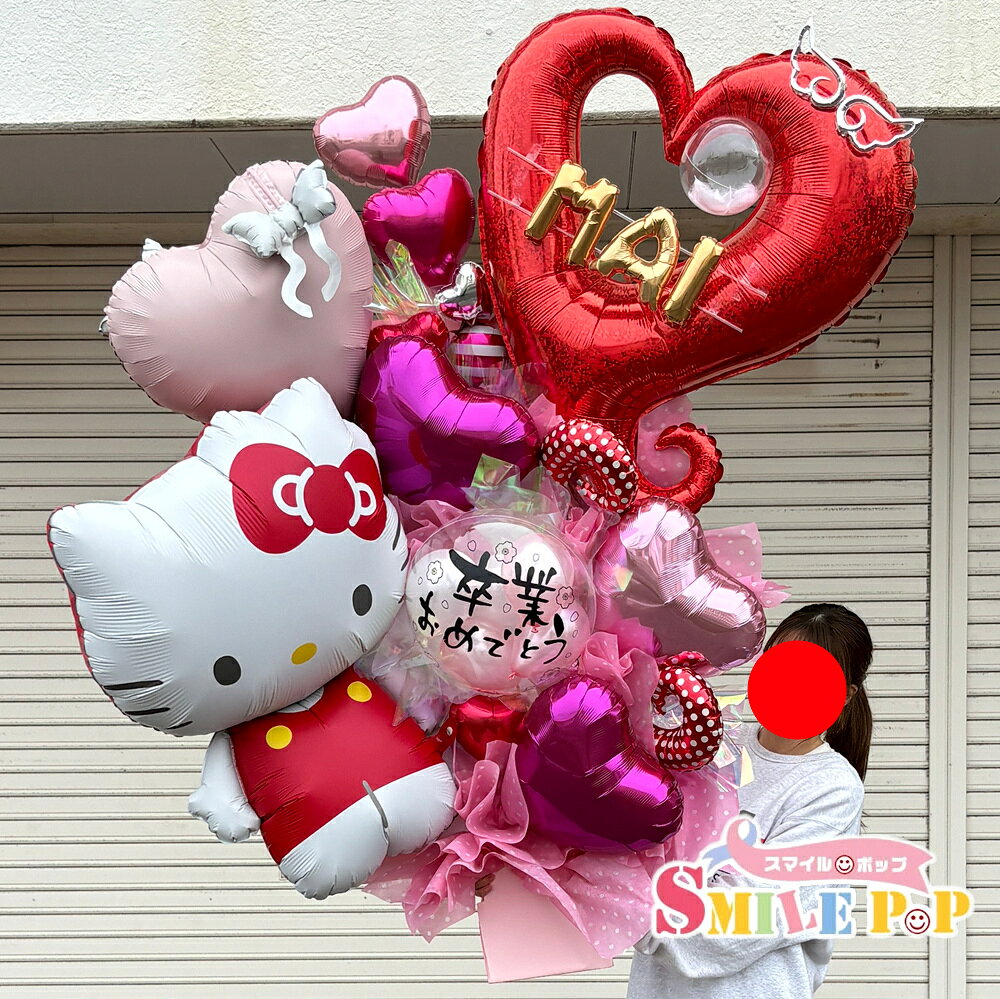 店舗受渡限定　キャラクター　BIGバルーン　花束風