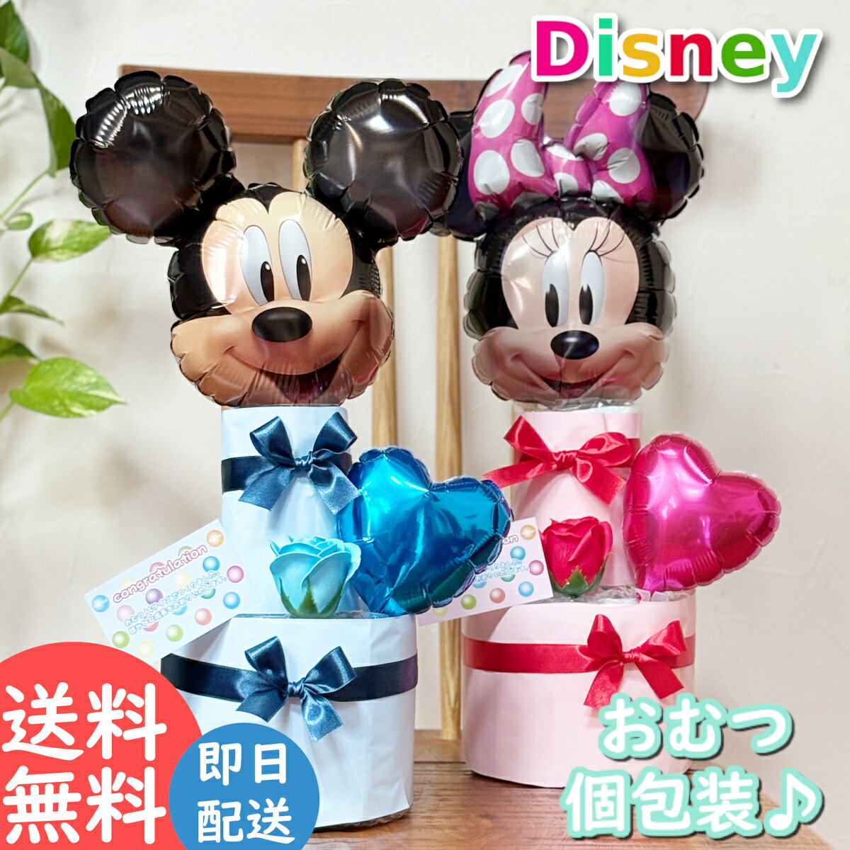 おむつケーキ ディズニー おむつケーキ 2段 小 出産祝い 名入れ おむつケーキ Smilepop公式店 芸能人御..