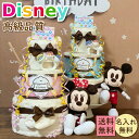 おむつケーキ ディズニー 出産祝い 男の子 女の子 名入れ パンパース ブランド ギフトセット 日本製 バルーン オムツケーキ オーガニック ミッキー ミニー ...