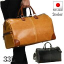 取寄品 ビジネスバッグ ビジネス鞄 日本製 33L ボストンバッグ 南京錠付 ショルダー ハンドバッグ ビジネス 10414 メンズボストンバッグ 送料無料