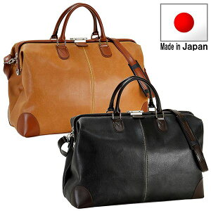 取寄品 ビジネスバッグ ビジネス鞄 日本製 24L ボストンバッグ ダレスバッグ ワンタッチ錠前 ショルダー ハンドバッグ 10422 メンズボストンバッグ 送料無料