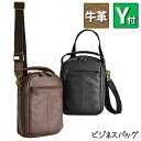 取寄品 ビジネスバッグ ビジネス鞄 牛革 立型ショルダーバッグ コンパクトサイズ アウトポケット付 16441 メンズショルダーバッグ 送料無料(4)