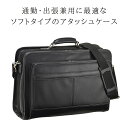 取寄品 ビジネスバッグ ビジネス鞄 グラフィット外巻合皮アタッシュ小 アタッシュケース 2室 21224 メンズアタッシュケース 送料無料(4)