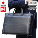 取寄品 ビジネスバッグ ビジネス鞄 日本製 牛革製取手 牛革ハンドル B4 大開きタイプ ハンドバッグ ショルダーバッグ 22319 メンズハンドバッグ 送料無料(4)